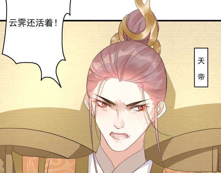 第14话 为什么你不肯放弃他55