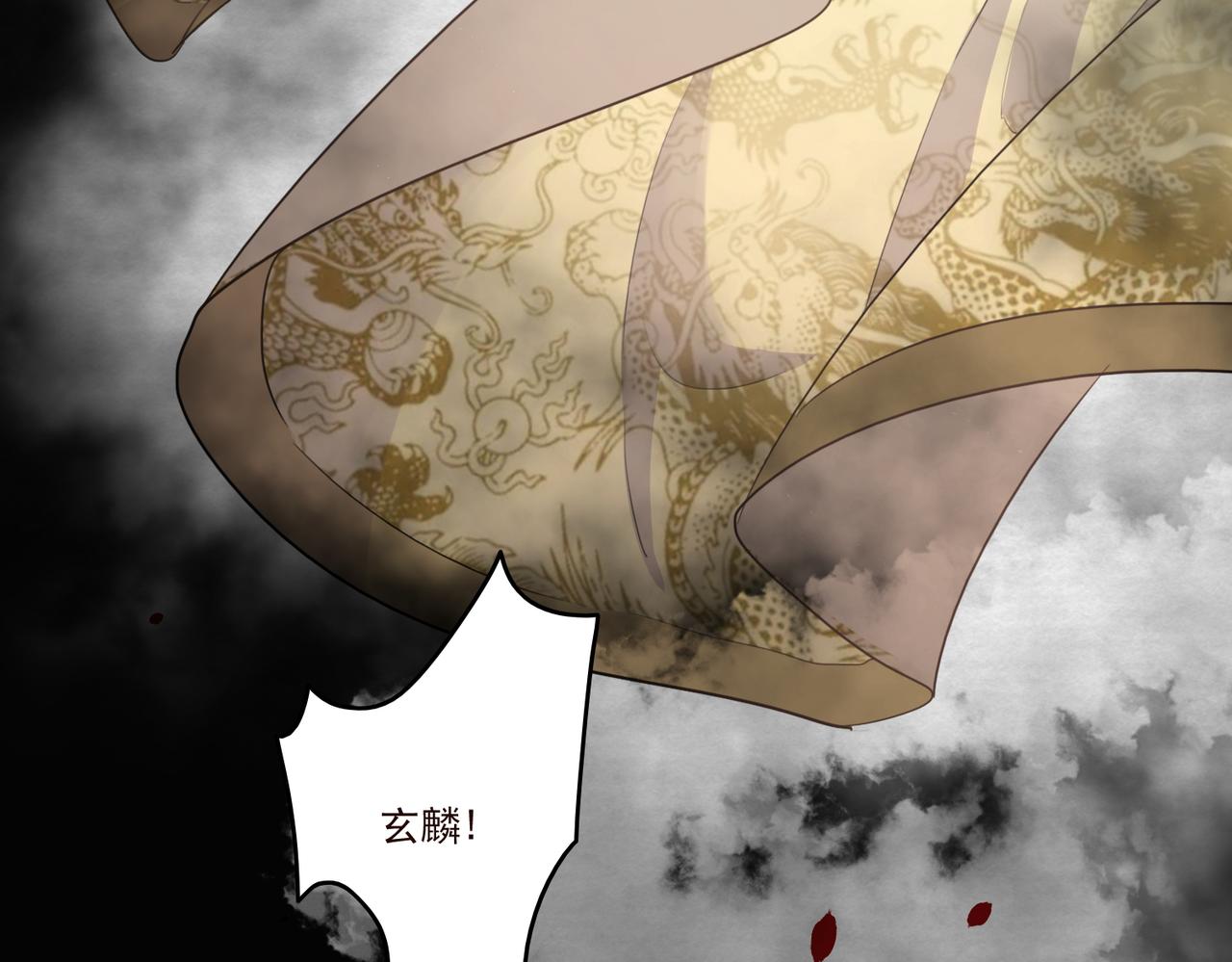 第20话 玄麟只想做一世散仙13
