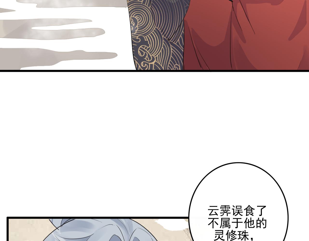 第26话 我会一直等你的44