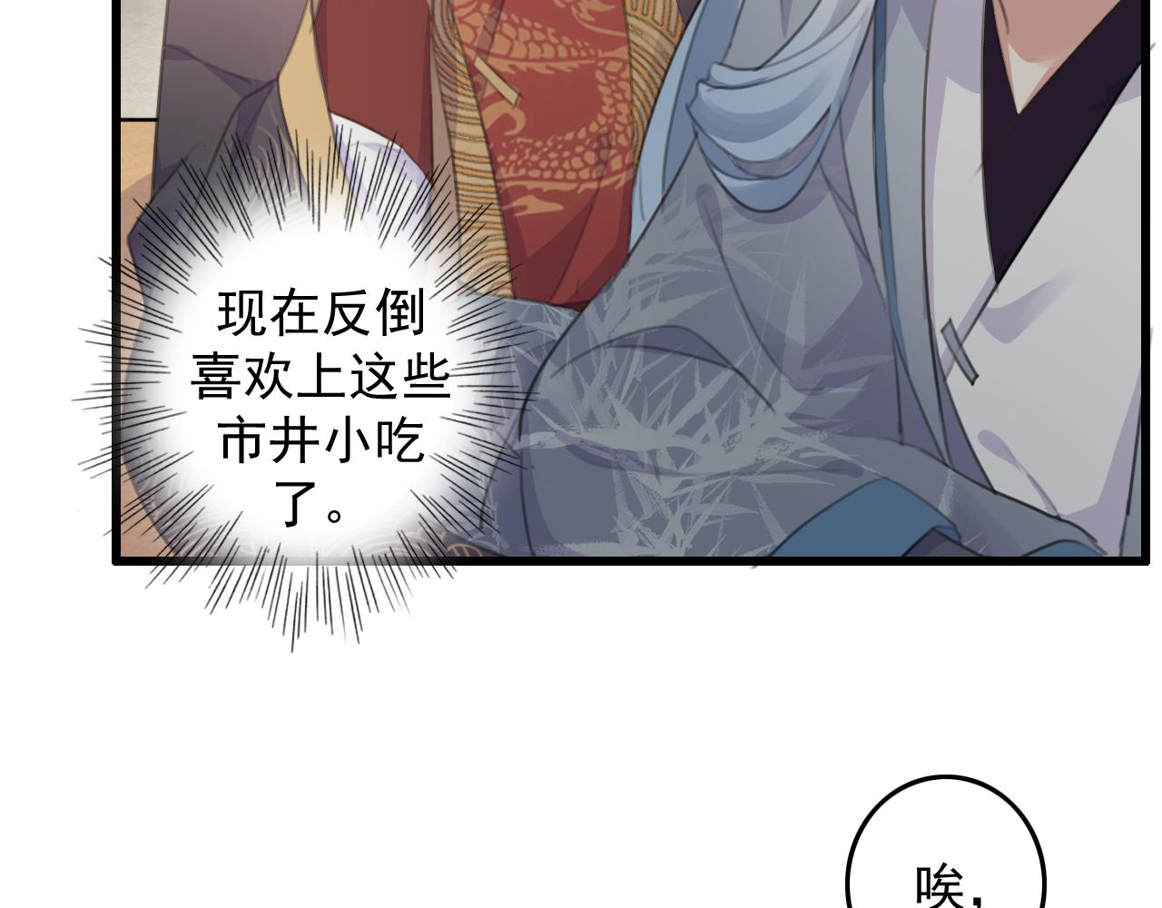 第10话 可是，我需要你啊45