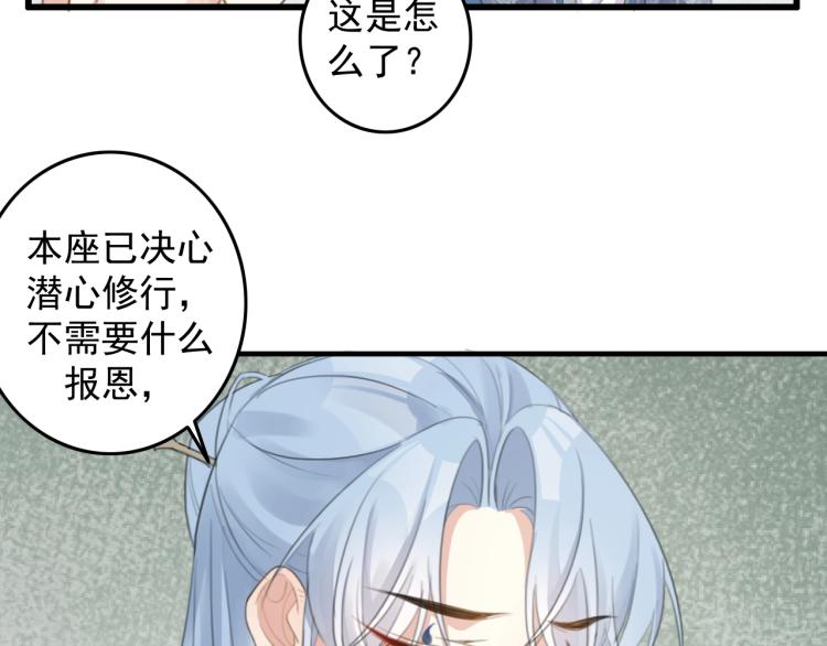 第4话 我不会离开的40