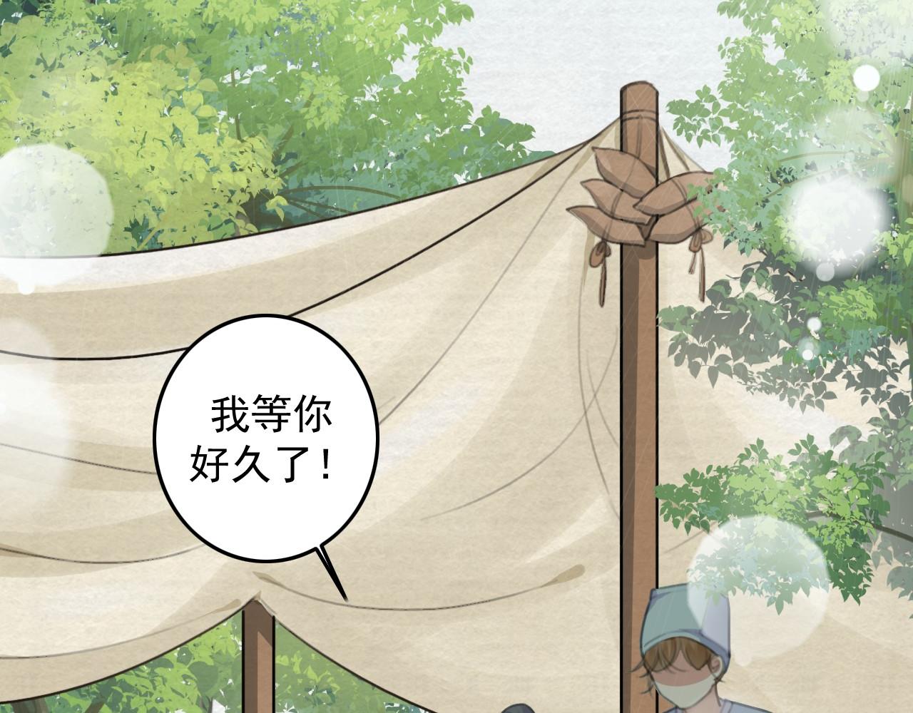 第8话 药草71