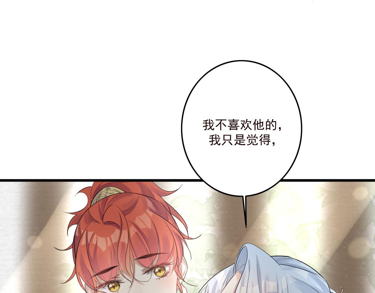 第18话 小麒麟是不一样的54