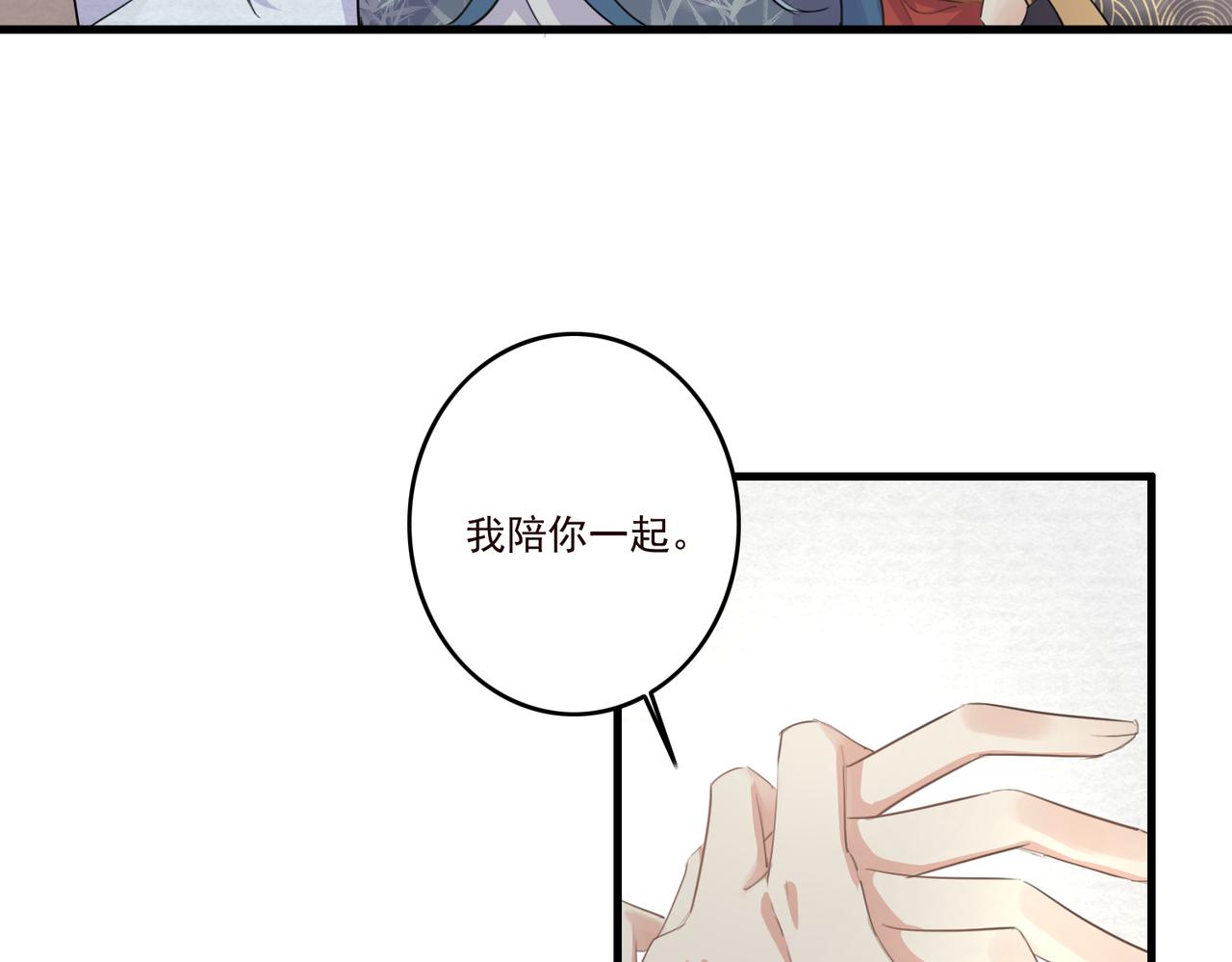 第18话 小麒麟是不一样的31
