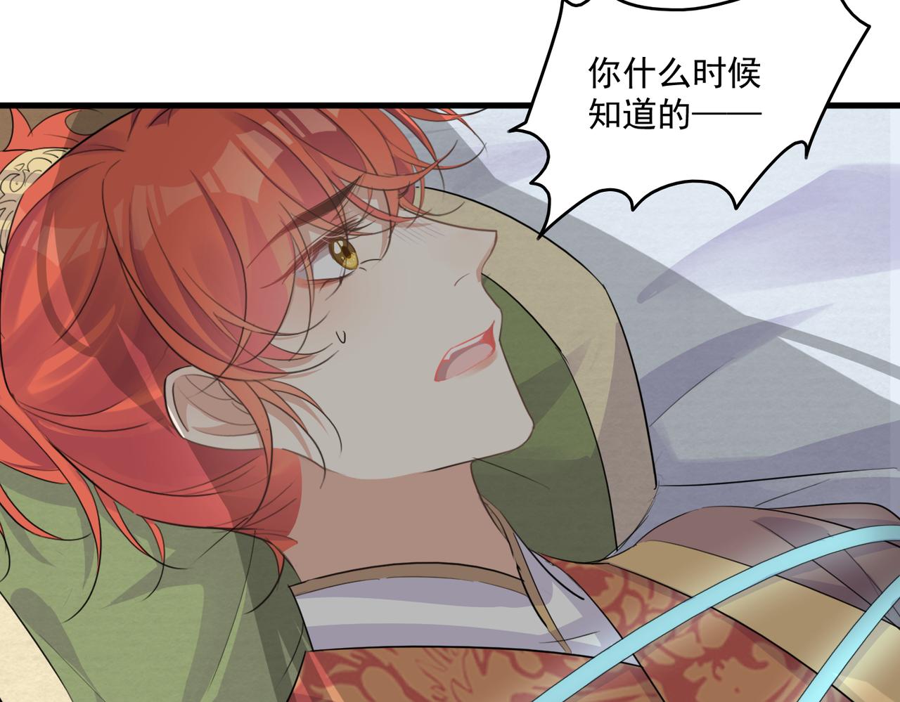 第23话 本座可不会被你骗两次50