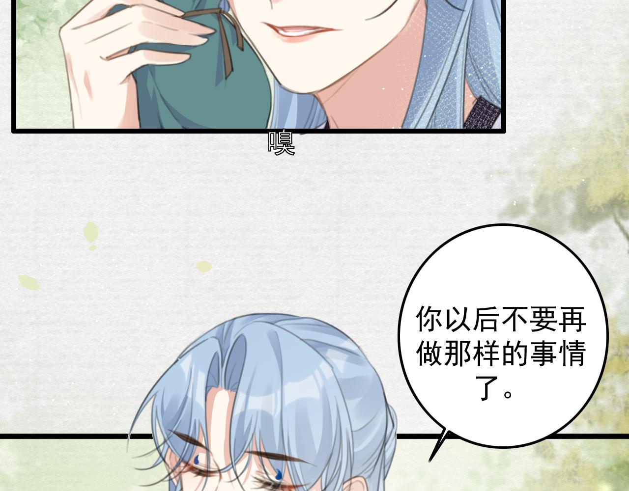 第9话 我又做了多余的事情吗？53