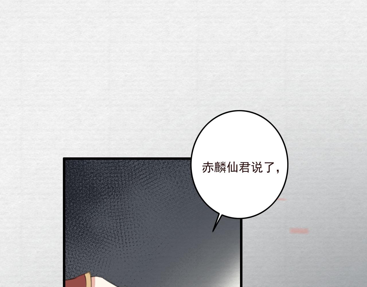 第11话 快跟本座回去18