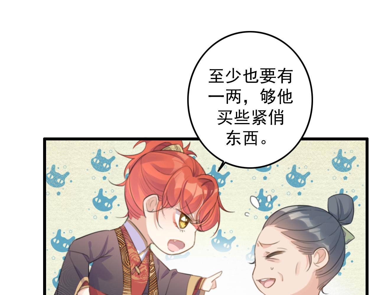 第9话 我又做了多余的事情吗？33