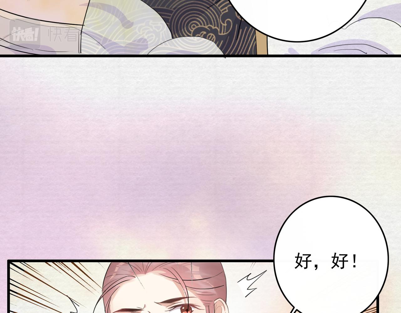 第26话 我会一直等你的26