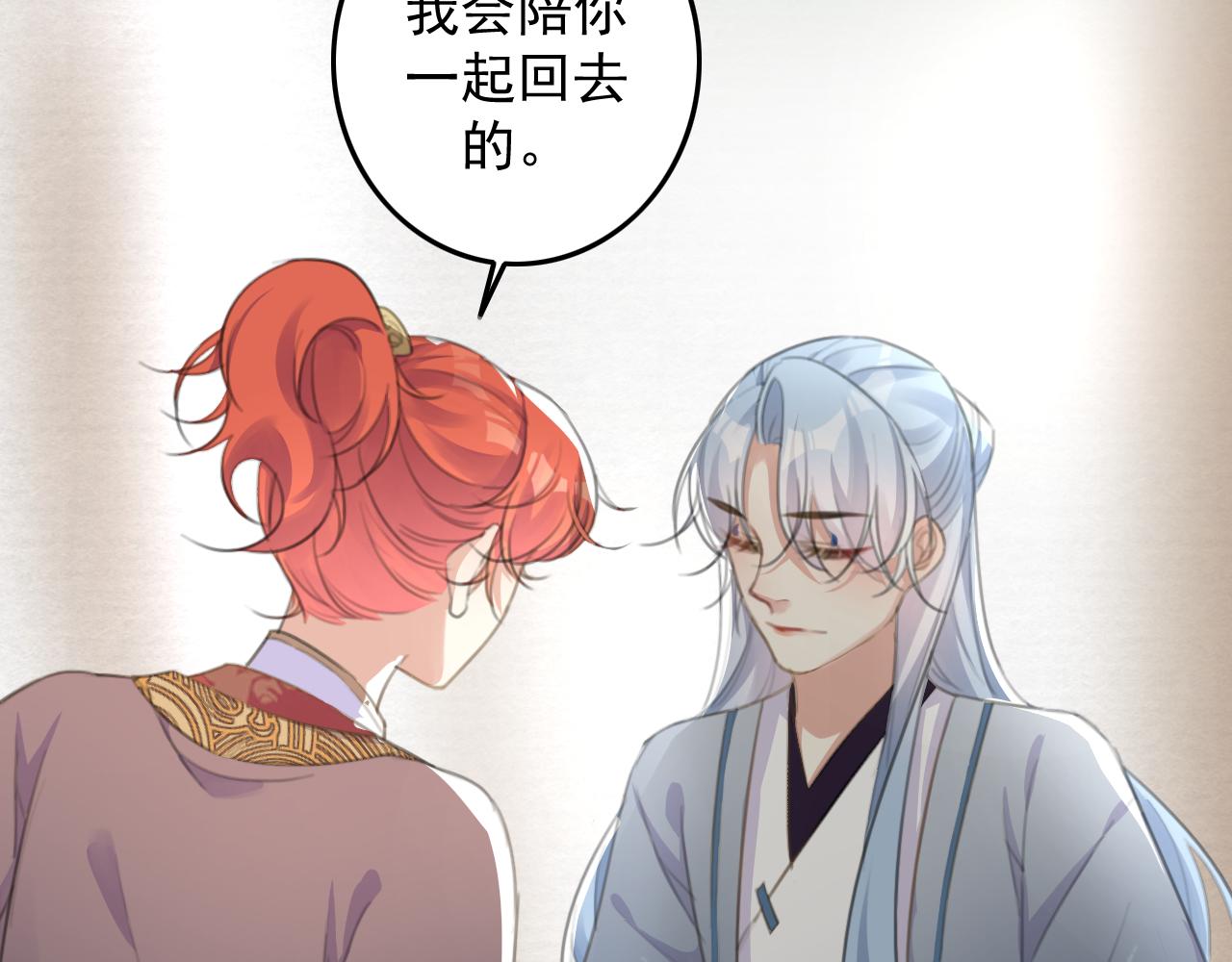 第10话 可是，我需要你啊68