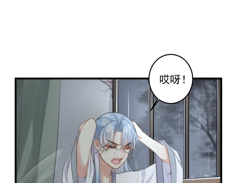 第5话 就让你待一晚上52