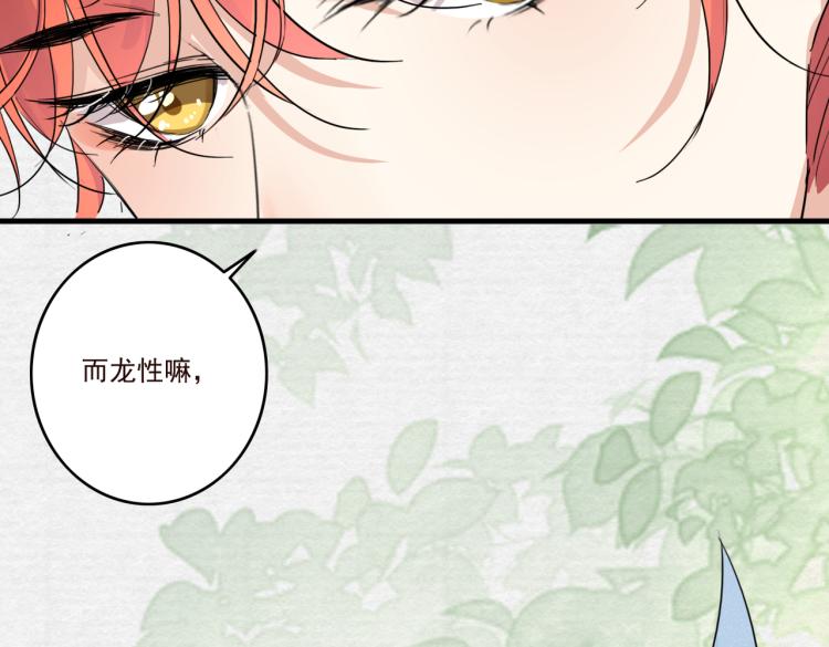 第15话 谈个恋爱吧97