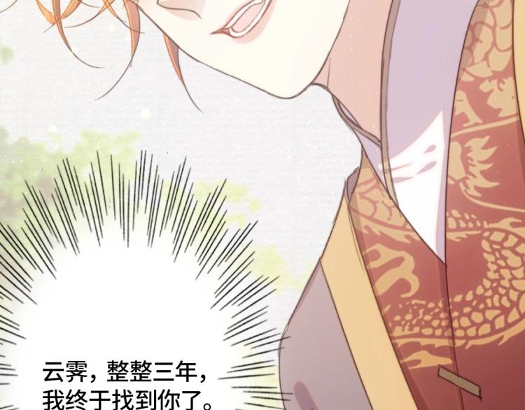 序章 养成系忠犬追妻23