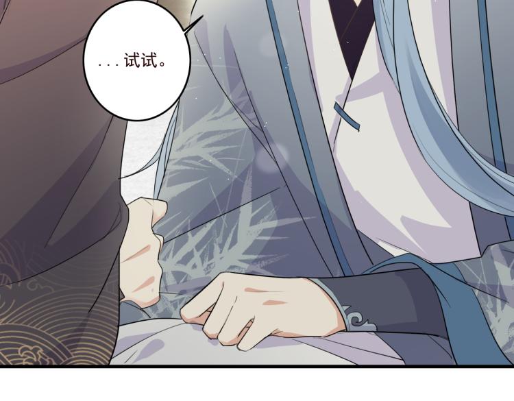 第17话 要试试 更进一步吗？57