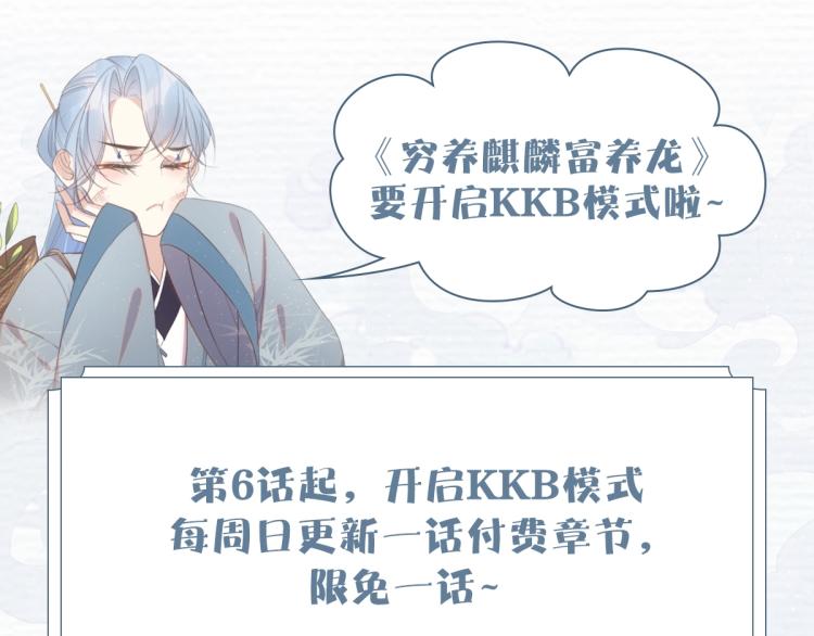 第5话 就让你待一晚上99