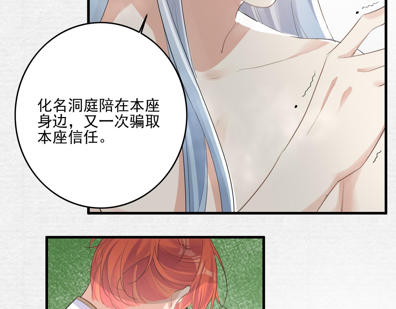 第28话 一辈子在一起24