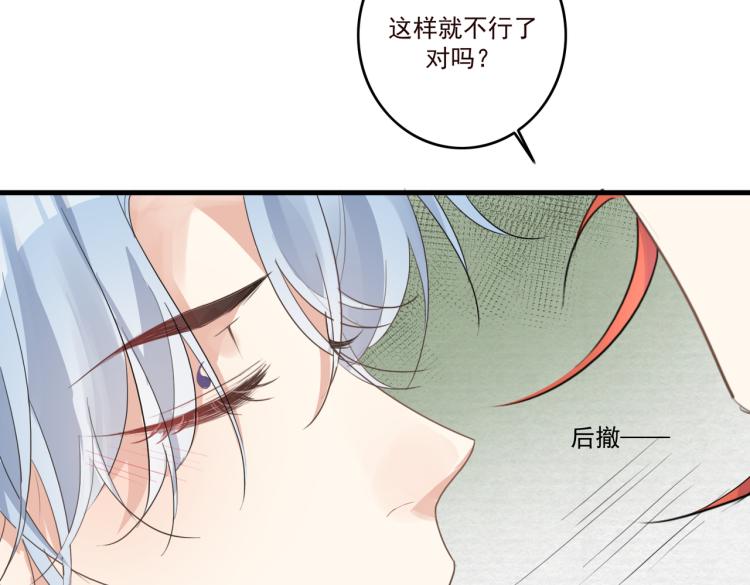 第17话 要试试 更进一步吗？45