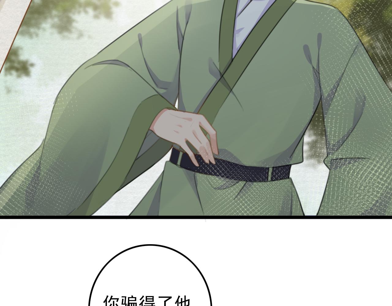 第9话 我又做了多余的事情吗？8