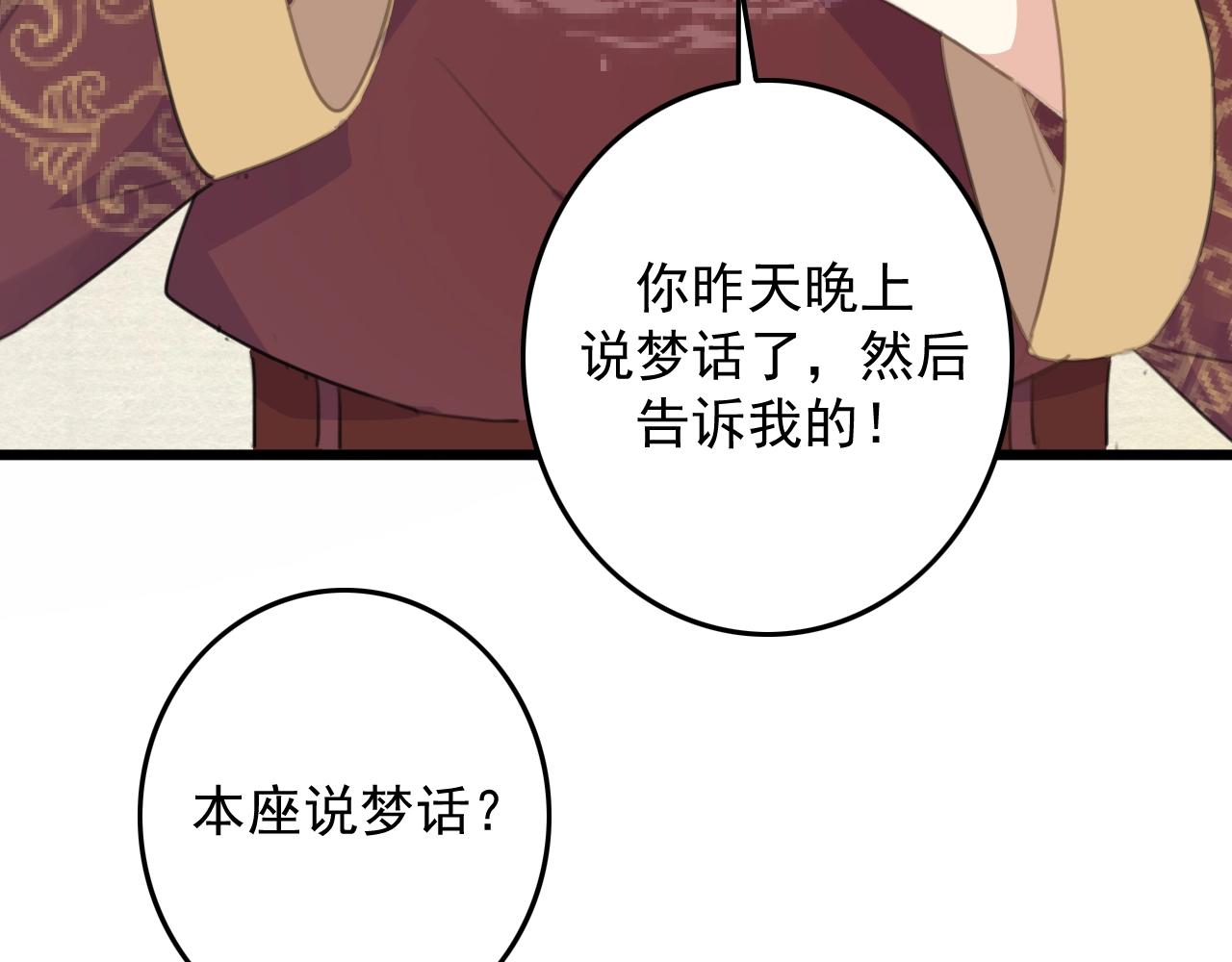 第7话 陪在你身边80
