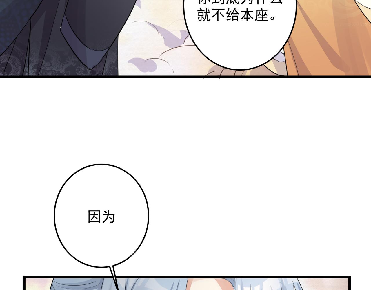 第24话 不想让你看到我这样子46