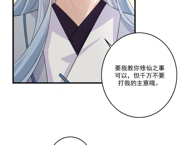 第14话 为什么你不肯放弃他34