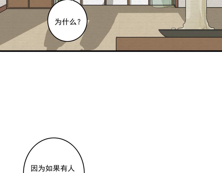 第14话 为什么你不肯放弃他41