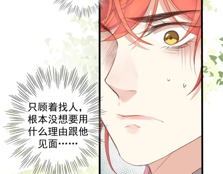 第2话 重新来过？13