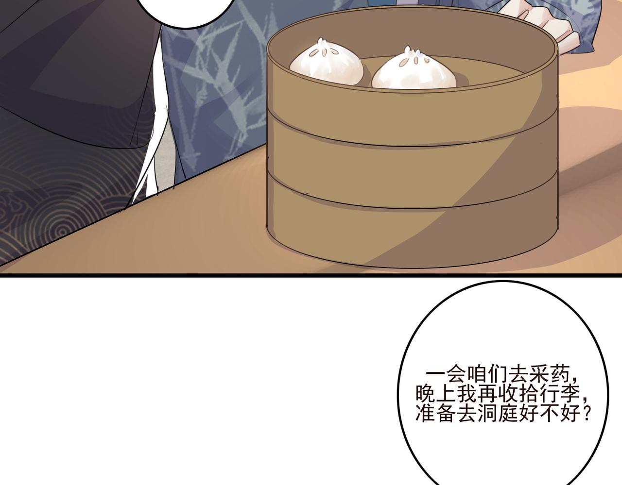 第22话 我会一直相信你18