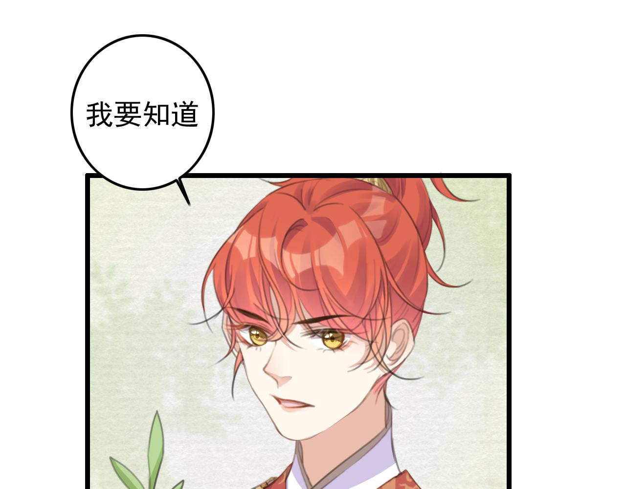 第9话 我又做了多余的事情吗？19