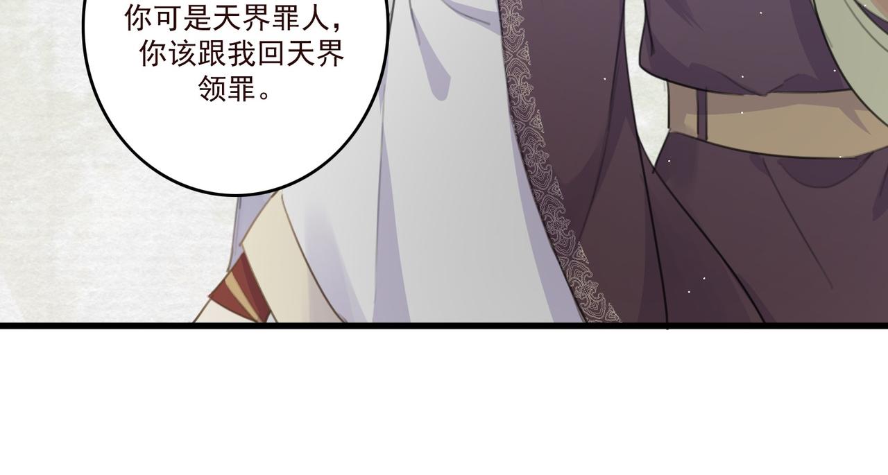 第11话 快跟本座回去49