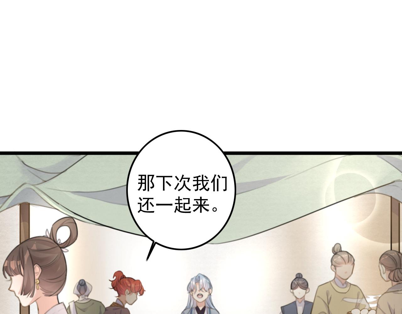 第10话 可是，我需要你啊82