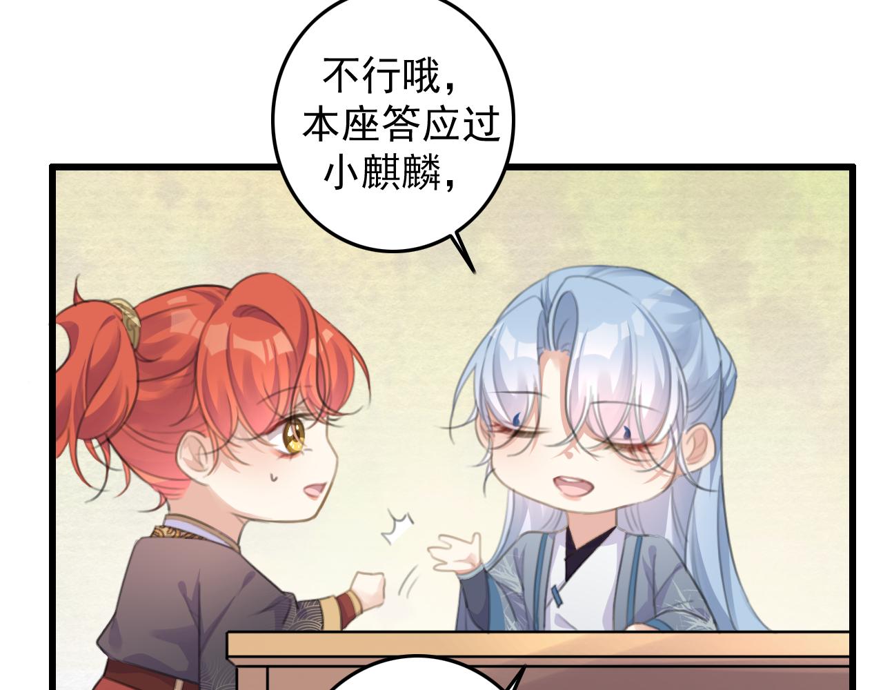 第10话 可是，我需要你啊70