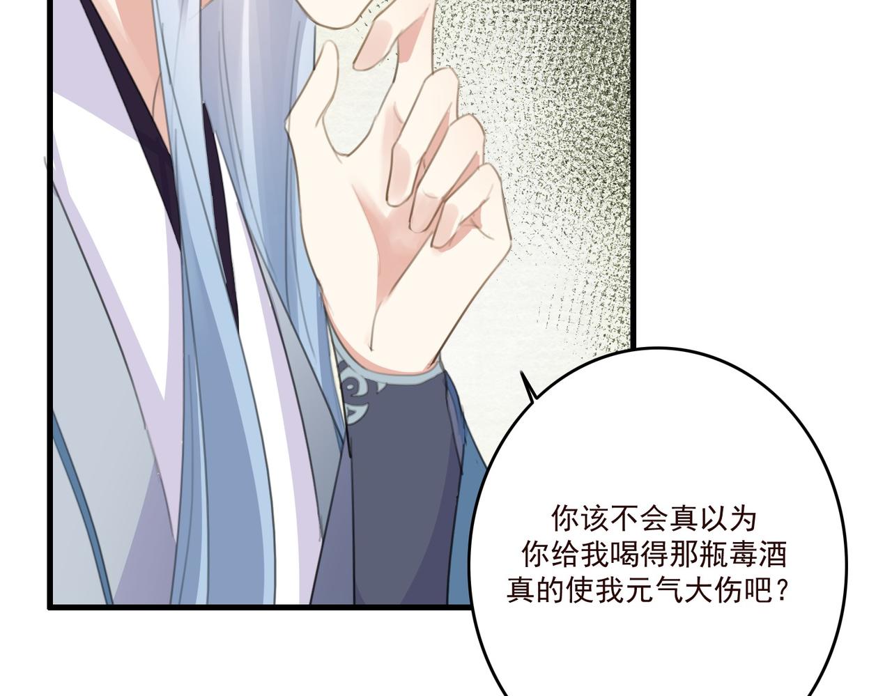 第11话 快跟本座回去56