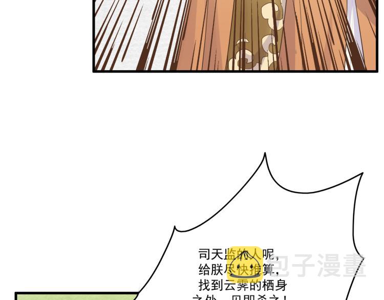 第14话 为什么你不肯放弃他69