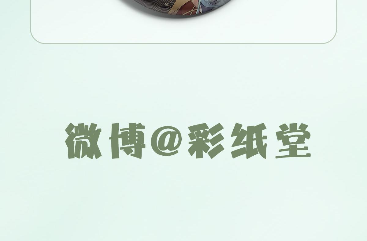 第20话 玄麟只想做一世散仙94
