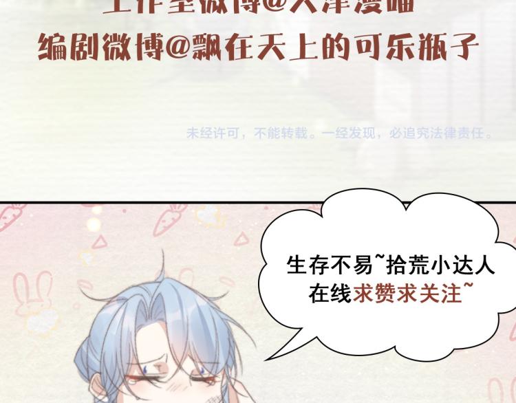 第17话 要试试 更进一步吗？111