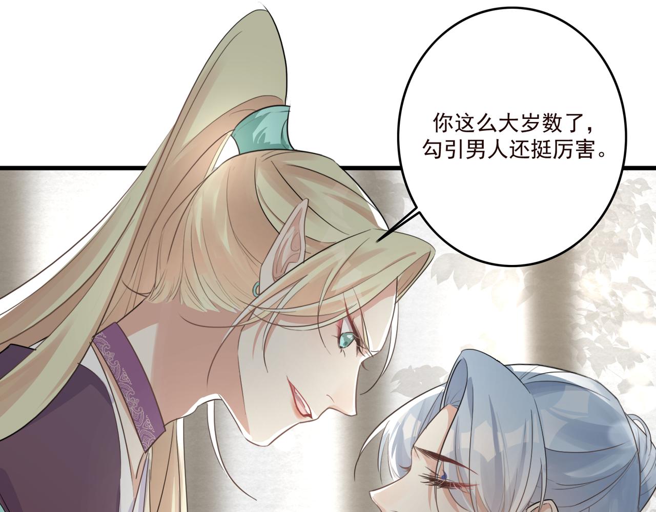 第21话 洞庭就是玄麟？！25