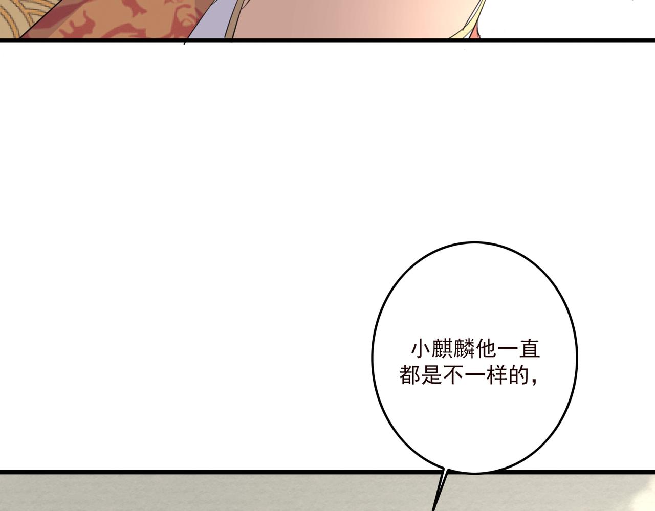第18话 小麒麟是不一样的40