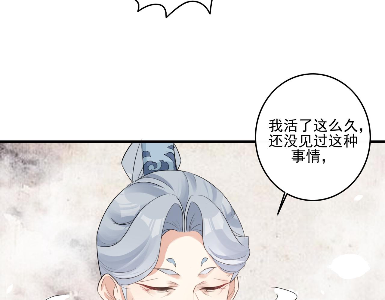 第26话 我会一直等你的53