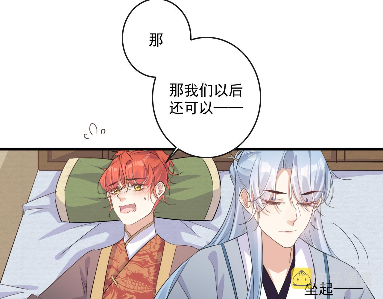 第23话 本座可不会被你骗两次31