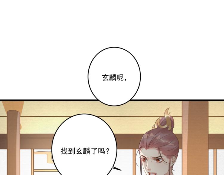 第14话 为什么你不肯放弃他59
