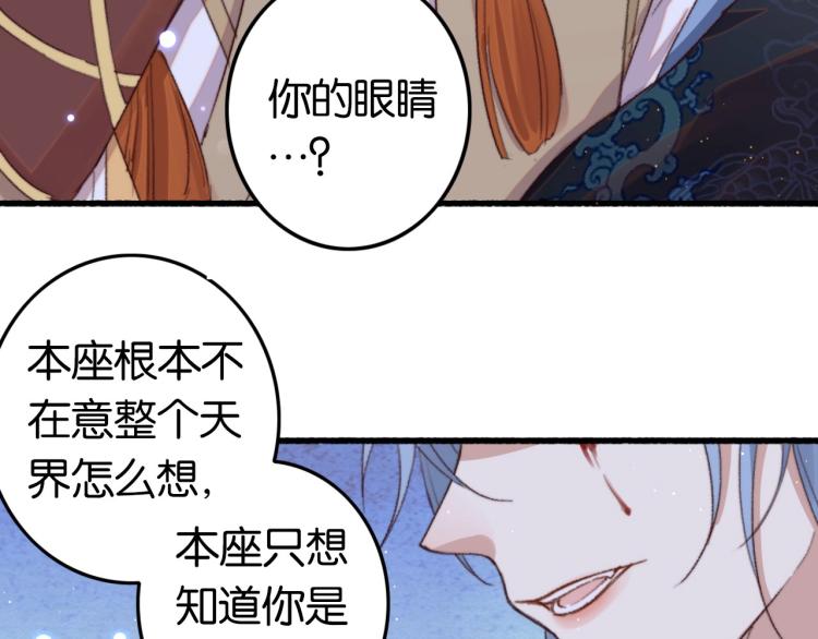第1话 反目成仇37