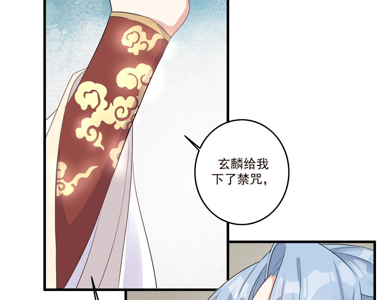 第21话 洞庭就是玄麟？！15