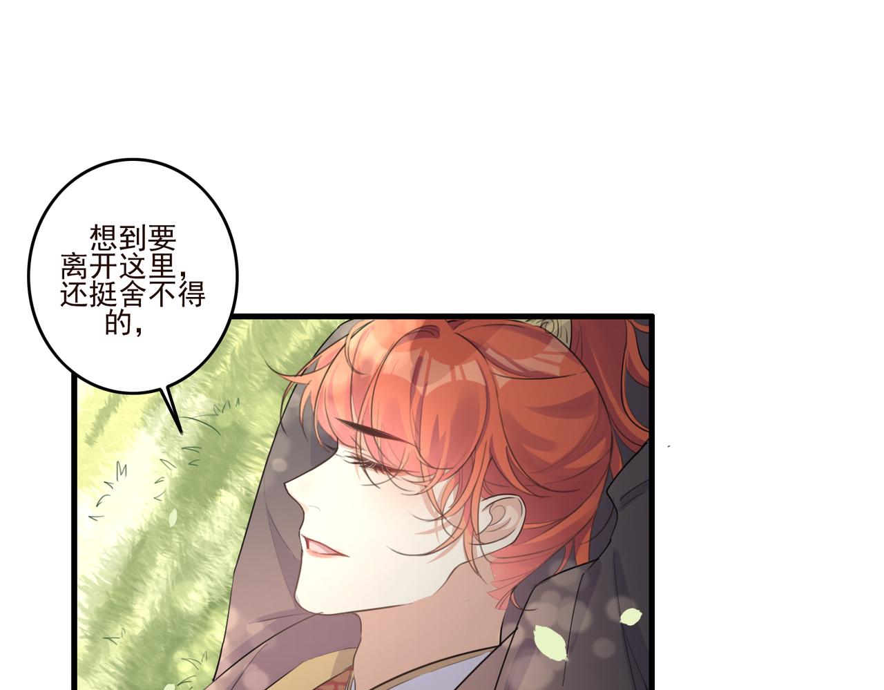第22话 我会一直相信你31
