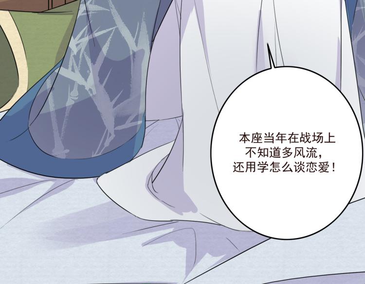 第15话 谈个恋爱吧74