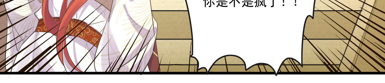 第20话 玄麟只想做一世散仙78