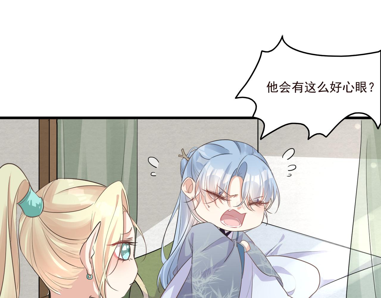 第21话 洞庭就是玄麟？！18