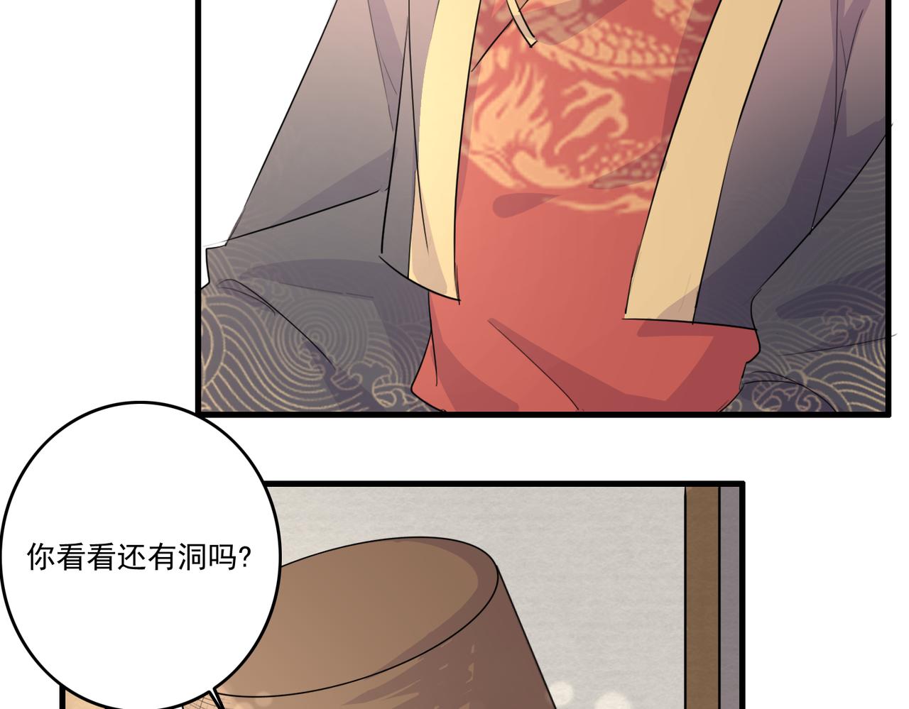 第19话 你喜欢现在这样吗？81