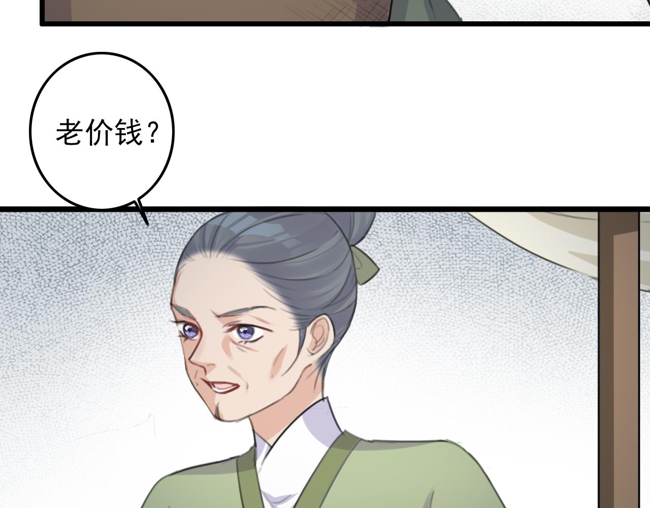 第8话 药草79