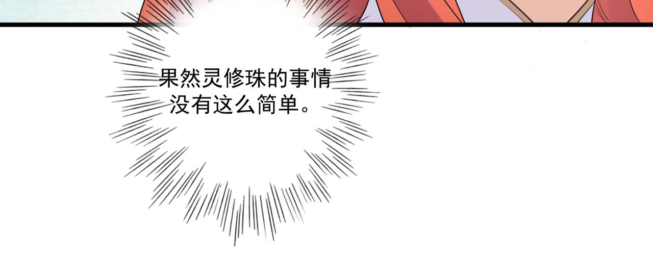 第19话 你喜欢现在这样吗？69